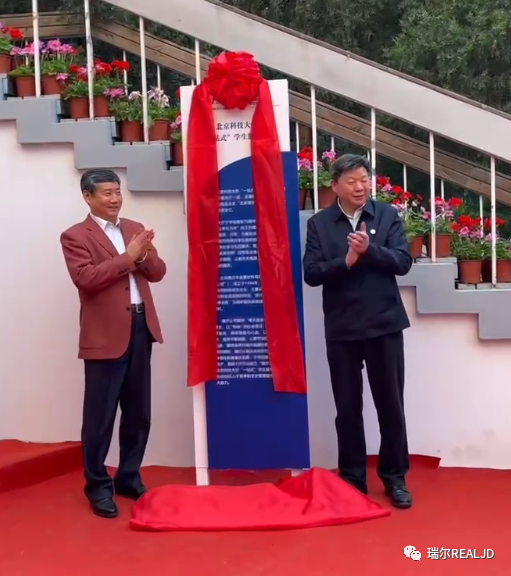 助力北科大 —— 桃李春風(fēng)、瑞爾同行