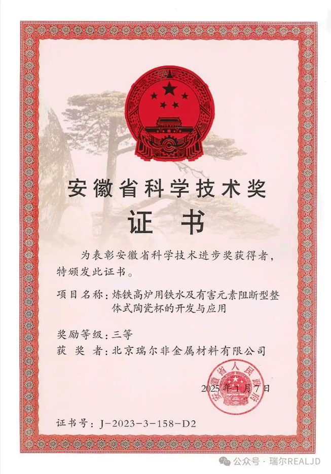 瑞爾競達科技股份有限公司再獲殊榮！